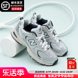 New Balance男鞋女鞋nb530复古休闲运动鞋透气跑步鞋