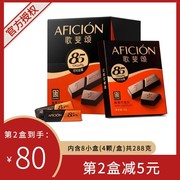 歌斐颂纯黑巧克力礼盒装，85%纯可可，脂送人生日礼物健身代餐零食苦