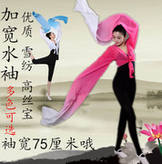 水袖渐变色古典京剧藏族水袖成人儿童练习古典惊鸿舞蹈表演服装