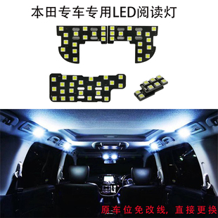 CRV 缤智 飞度 锋范 十代思域 专用改装LED阅读灯 室内车顶车内灯
