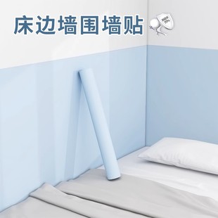 宿舍寝室床围床头墙纸纯色，简约墙纸柜子，翻新改色防水防潮自粘贴纸