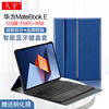 适用华为HUAWEI MateBook E蓝牙键盘保护套202212.6英寸DRC-W58平板壳二合一笔记本悦滑无线触控键盘鼠标
