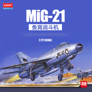 3G模型 爱德美拼装飞机 12442 米格-21鱼窝战斗机 1/72