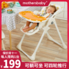 mothersbaby宝宝餐椅婴儿，吃饭轻便折叠儿童，多功能餐桌椅子可坐躺