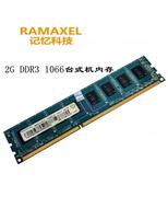 记忆科技4g2g1066pc3-8500台式机ddr3内存rmr1870ed48e8f-1066