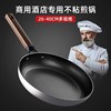 不粘锅平底锅煎锅不沾大号家用商用酒店专业电磁炉用的燃气灶专用