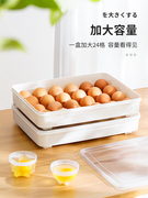 多功能鸡蛋收纳盒冰箱保鲜盒鸡蛋托塑料24格鸡蛋格厨房收纳盒带盖