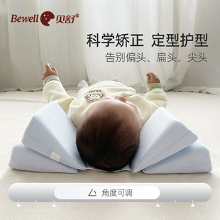 0-6月婴儿定型枕矫正头型宝宝枕头圆头神器偏头扁头侧睡枕舟状头