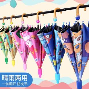儿童雨伞男孩女童小学生可爱超轻便幼儿园小孩自动长柄圆角伞