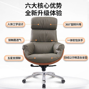老板椅办公室电脑椅舒适久坐家用办大班椅真皮办公椅可躺午睡椅子