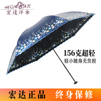 宏达洋伞超轻便携二两碳纤维雨，折叠女铅笔，防晒防紫外线遮阳太阳伞