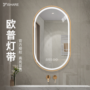 轻奢智能浴室镜椭圆铝合金框卫生间镜子欧普led梳妆镜子磨砂挂墙