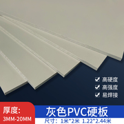灰色PVC塑料硬板灰色聚氯乙烯板耐酸碱高硬度PVC硬胶板材防火腐蚀
