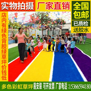 幼儿园仿真草坪加密人造塑料地毯假草皮户外彩虹跑道专用草坪