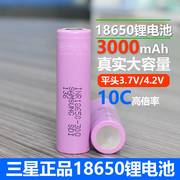 三星18650锂电池3000mAh平头3.7v动力10C30A电动车工具手电筒