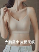 2023文胸罩无痕内衣女大胸显小收副乳聚拢防下垂无钢圈缩胸薄套装