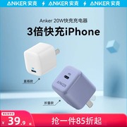 anker安克20w快充充电器适配iphone15苹果14快充充电器，头33w手机充电头，pd快充插头13promax12安心充氮化镓