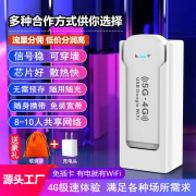 免插卡随身wifi无线路由器，移动车载上网卡直播网红短租用通用流量