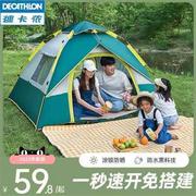 特卖迪卡侬帐篷户外便携式折叠野外露营装备儿童公园野餐野营