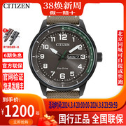 西铁城(CITIZEN)手表光动能小牛皮带商务休闲时尚男表 BM8595-16H