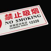 白色禁烟提示牌禁止吸烟标识牌带举报投诉电话墙贴带背胶