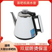 美菱荣事达茶吧机通用烧水壶饮水机大容量304不锈钢热水壶