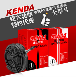 kenda建大公路车，山地车自行车内胎，轮胎26寸27.5寸700c内胎