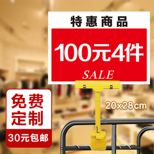 店长服装店标价牌价格标签KT板扣价格展示标价牌POP广告纸超市可擦写商品标价签爆炸贴夹子