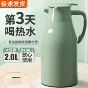 保温壶2L家用保温水壶大容量暖水壶玻璃内胆热水壶办公室茶瓶