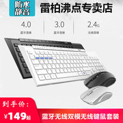 雷柏8200G蓝牙无线键鼠套装 防水办公家用商务笔记本无线键盘鼠标