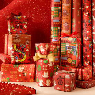 2024新年龙年礼物包装纸高级感春节年会包糖果(包糖果)礼盒，纸大尺寸盒中国风复古牛皮纸儿童红色礼物纸加丝带