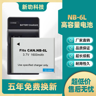 nb-6l电池nb6l适用佳能ixus1052109530020031085hsis
