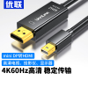 优联minidp转hdmi线转接头高清4k60hz视频连接迷你小dp雷电2母头主动式适用苹果macbook笔记本外接显示器投影