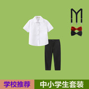 男童短袖白衬衫夏季薄款儿童白衬衣小学生校服表演服套装宝宝上衣