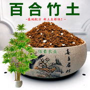 百合竹专用土大型绿植盆景通用型有机土弱酸性家庭花卉营养土