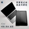 适用于苹果笔记本电脑macbookpro14寸air15.3寸m3m2真皮内胆包苹果(包苹果)16保护套13寸防水内胆皮套