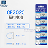 (5粒)CR2025纽扣电池3V电子称体重秤汽车钥匙手表遥控器扣式