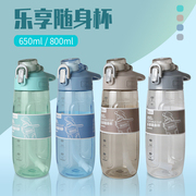 振兴550ML-800ML乐享随身太空杯耐高温旅行运动学生水壶水杯水壶