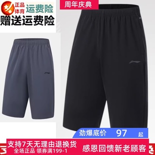 李宁七分运动裤男士健身系列，男装2023夏季裤子梭织运动裤akqt009