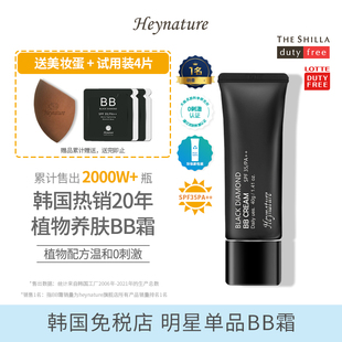 温和低刺激 红人喜爱BB SPF35 口碑十九年