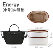 适用energy内胆包小号龙骧包内胆longchamp珑骧杜邦纸饺子包内袋