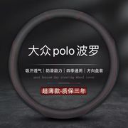 适用大众polo方向盘套11款12年07老款08专用09波罗polo真皮车把套