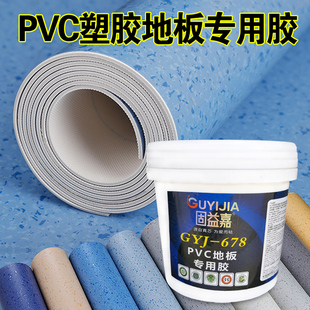 pvc专业环保石塑胶(石塑胶，)地板革卷材，片材消音幼儿园医院粘合剂地板胶水