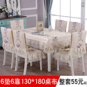 桌布布艺餐椅垫套装，椅套茶几长方形欧式餐桌，椅子套罩现代简约家用