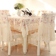 欧式田园餐桌布蕾丝茶几桌布布艺餐桌椅子套罩餐椅垫椅垫椅套套装