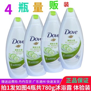 多芬沐浴露清透水润清爽水润沐浴乳黄瓜绿茶，中小样190ml4瓶