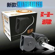 大洋风汽车蜗牛喇叭 防水高低音蜗牛通用鸣笛喇叭超响12V