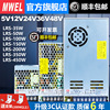 mwel明纬3c认证lrs开关电源，盒220转12v24v36伏48v-350w直流变压器