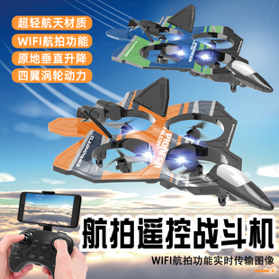 超大遥控飞机战斗机，航拍无人机小学生男孩玩具，滑翔机儿童六一礼物