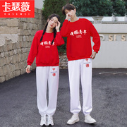 中国红风学生班服套装春秋季学院风初中高中校服运动会情侣装卫衣
